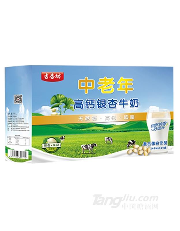 古杏坊中老年银杏牛奶