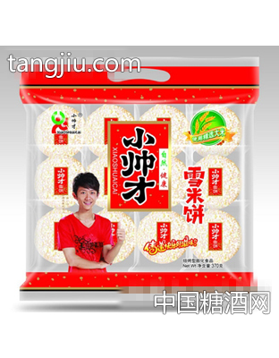小帅才370克雪米饼