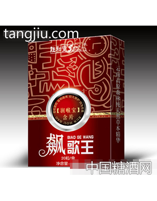 胜和堂飙歌王含片