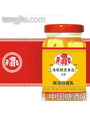 开渭口辣腐乳
