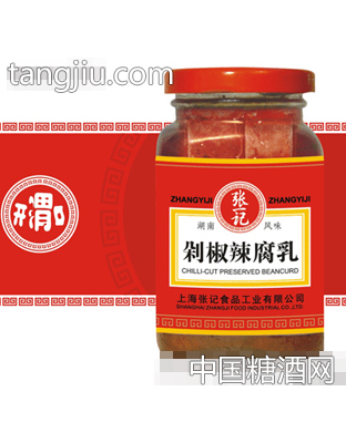 剁椒辣腐乳