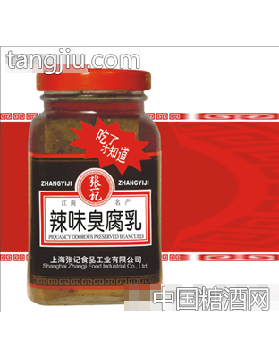 辣味臭腐乳