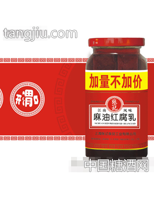 麻油红腐乳
