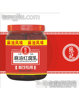 麻油红腐乳1050g