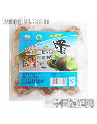 四湖松花鸭皮蛋泥塑盒皮蛋9枚
