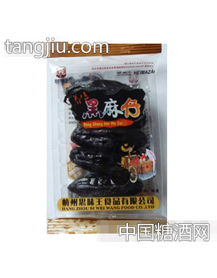 养身黑麻仔