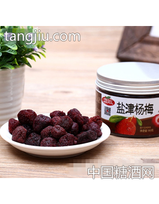 念她盐津杨梅
