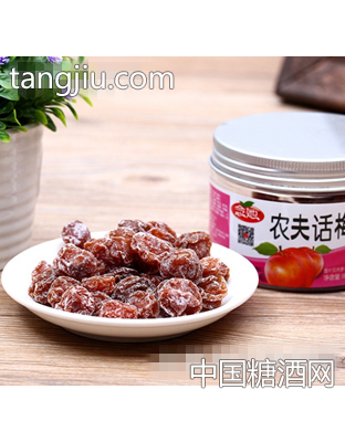 念她农夫话梅