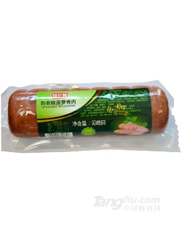 刘老根菠萝脊肉