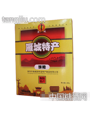 雁城饼耙