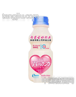 旺仙胃动力乳酸菌饮品草莓味340ML
