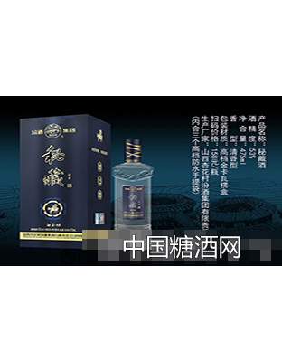 秘藏酒53度（蓝）