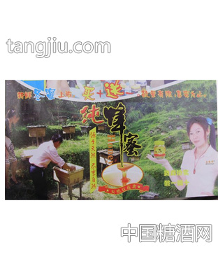石燎阁纯蜂蜜系列