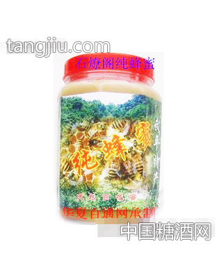 石燎阁纯蜂蜜