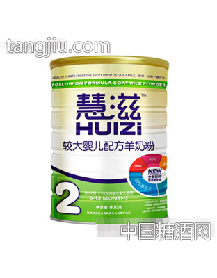 慧滋金装较大配方羊奶粉
