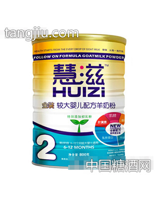 慧滋金装较大配方羊奶粉800g
