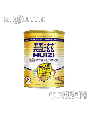慧滋金钻羊奶粉