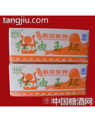 红油玉环