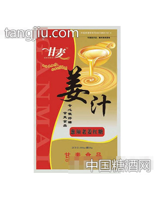 300+50姜汁新