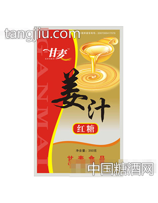 甘麦姜汁红糖