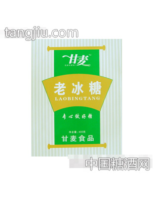 甘麦老冰糖