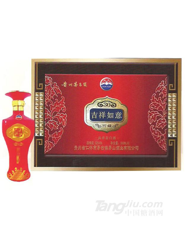 贵州茅台镇吉祥如意白酒