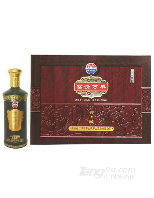 贵州茅台镇富贵万年白酒