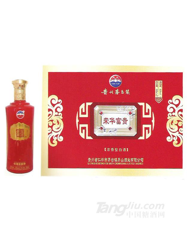 贵州茅台镇荣华富贵白酒