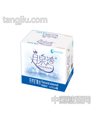 月泉湾饮用天然矿泉水4.813LX4瓶