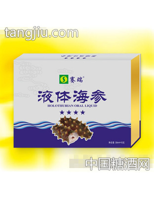 赛瑞四星液体海参