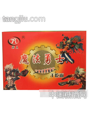 唐人魔法勇士干吃面