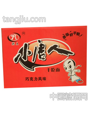 唐人