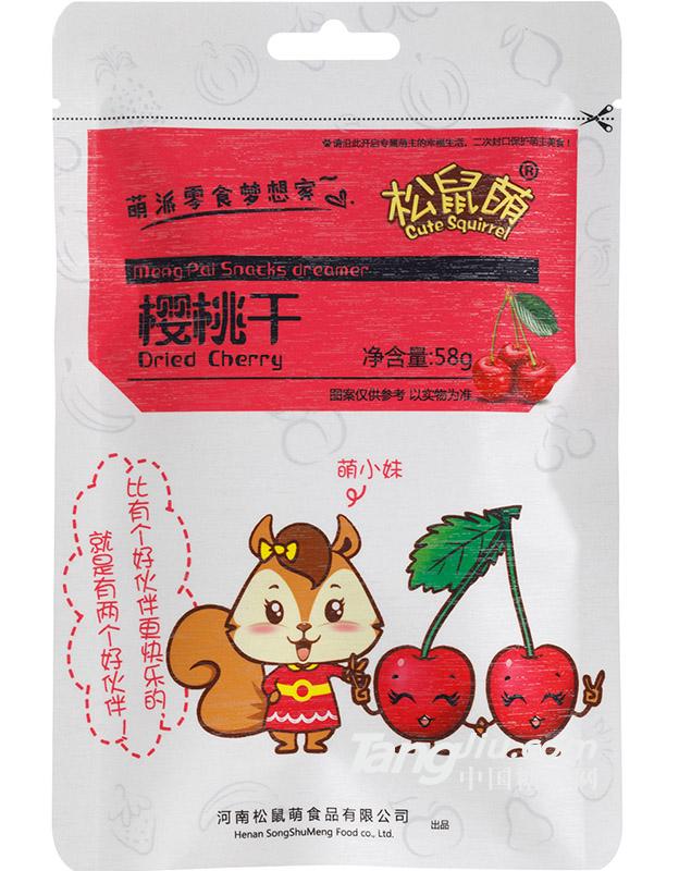 松鼠萌樱桃干58g