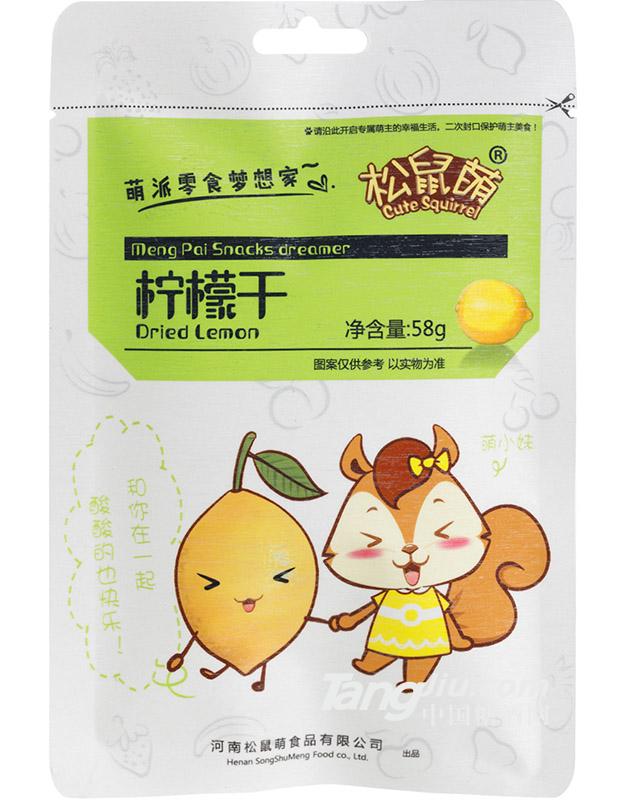 松鼠萌柠檬干58g