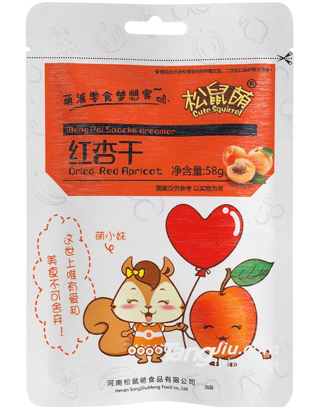 松鼠萌红杏干58g