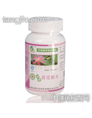 奇圣破壁荷花粉片