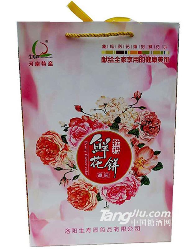 牡丹鲜花饼洛阳生寿园