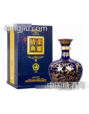 清典荣耀