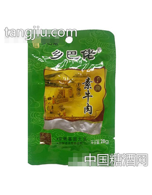 乡巴佬素牛肉28g