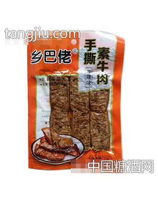乡巴佬手撕素牛肉麻辣味70g