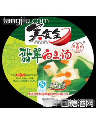翡翠白玉汤