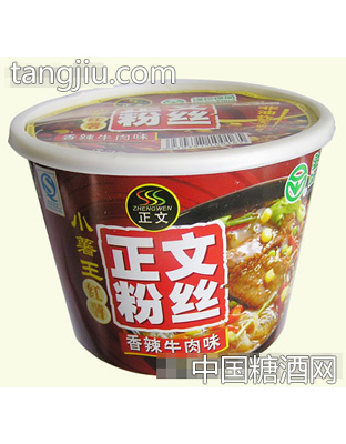香辣牛肉味正文粉丝