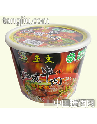 正文红烧牛肉味红薯粉丝