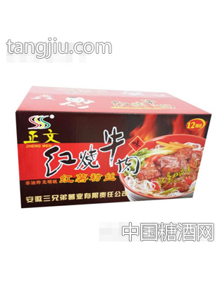 正文红烧牛肉红薯粉丝（箱）