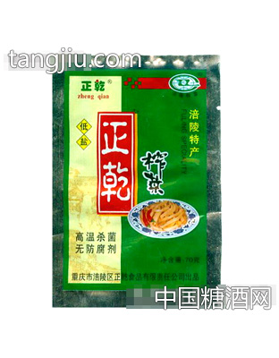 低盐榨菜