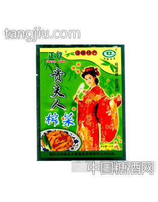 贵夫人榨菜