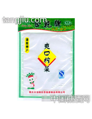 爽口榨菜
