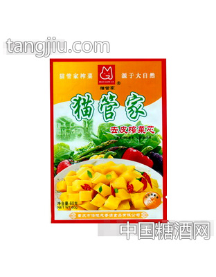 猫管家去皮榨菜芯