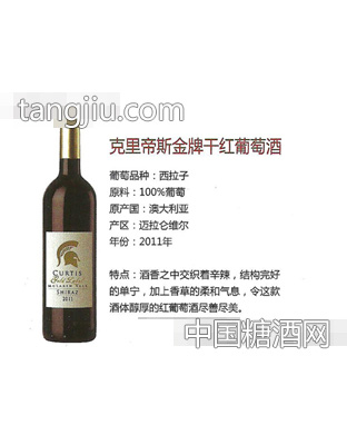 克里帝斯干红葡萄酒