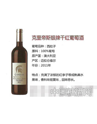 克里帝斯银牌干红葡萄酒